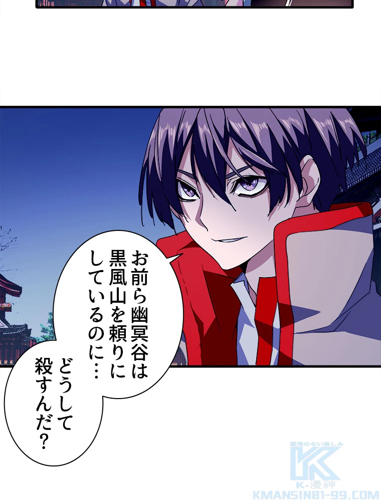 従者は大魔皇 26話 - 10