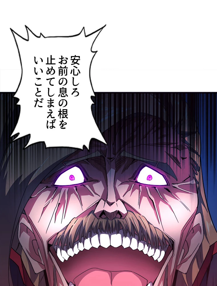 従者は大魔皇 27話 - 9