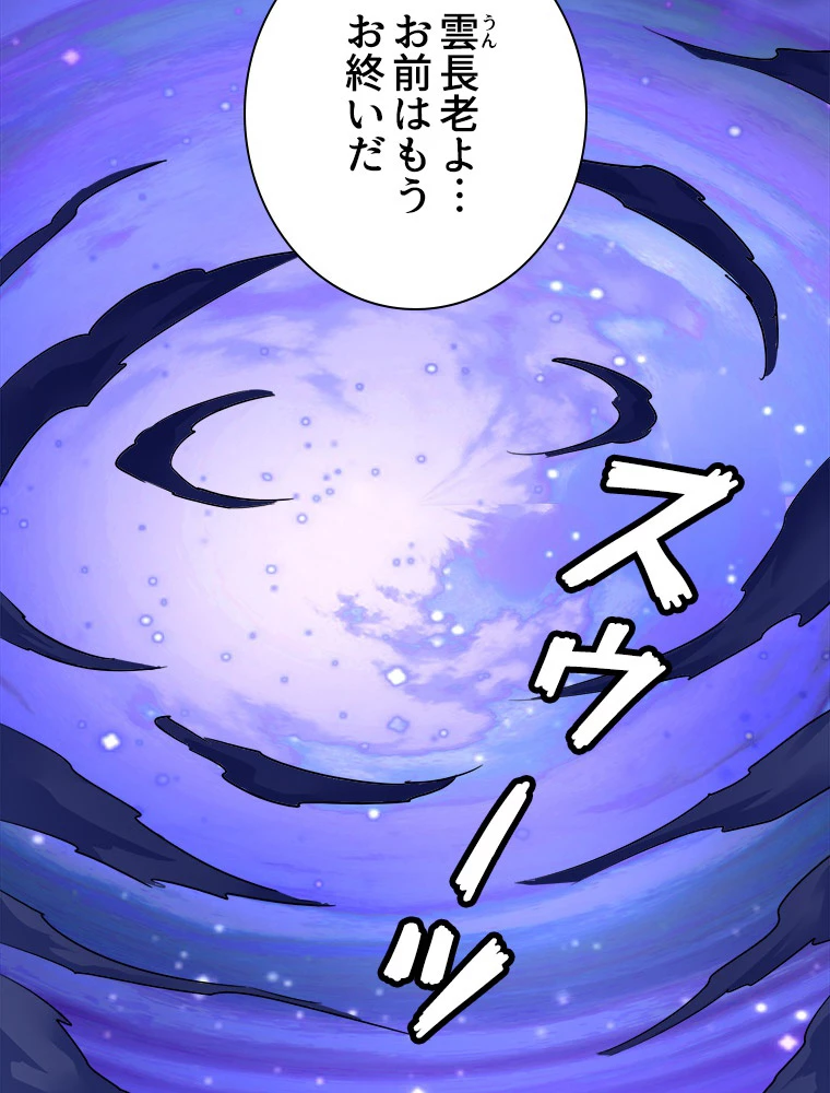 従者は大魔皇 28話 - 11