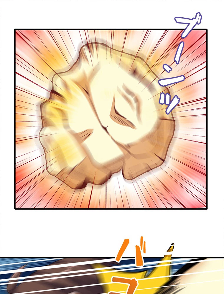 従者は大魔皇 36話 - 35