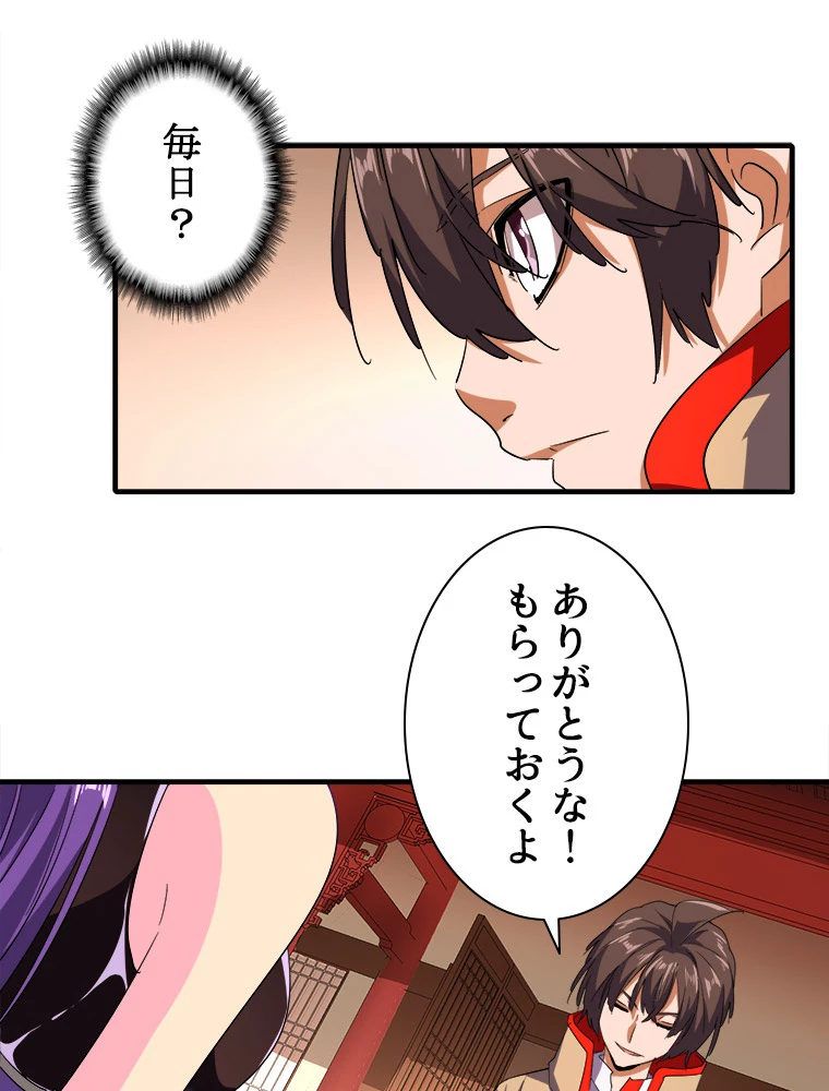 従者は大魔皇 33話 - 26