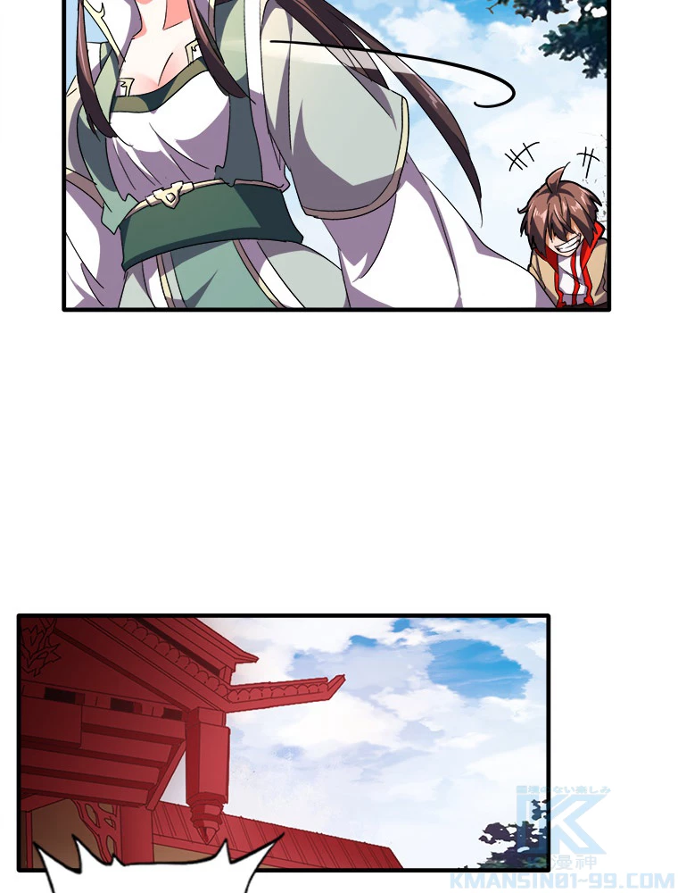 従者は大魔皇 35話 - 28