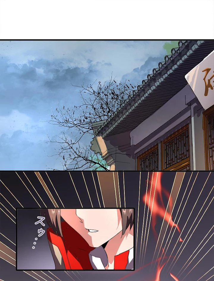 従者は大魔皇 23話 - 2