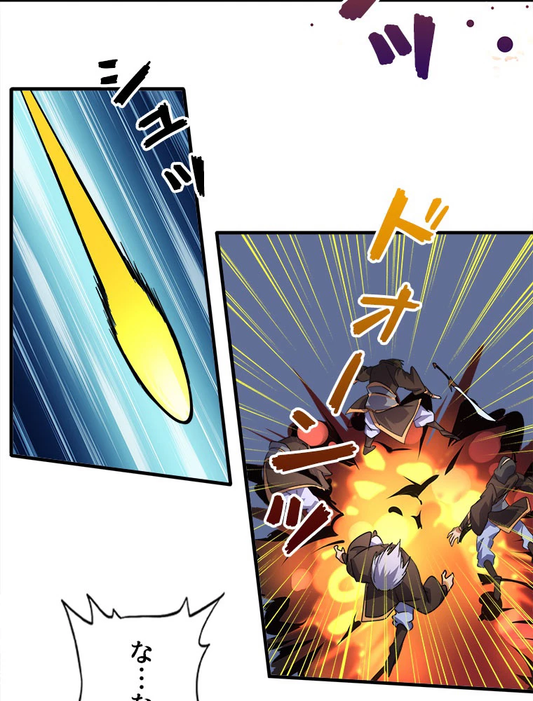 従者は大魔皇 25話 - 8