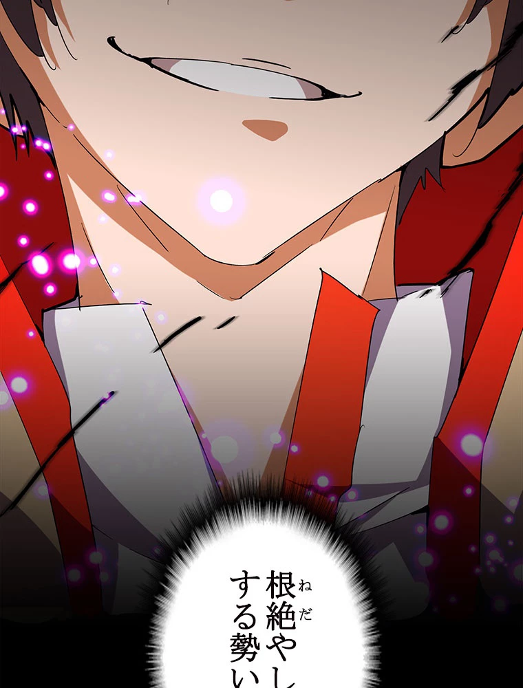 従者は大魔皇 38話 - 36