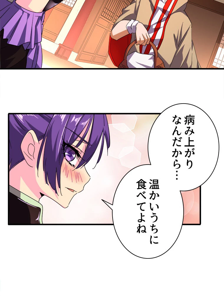 従者は大魔皇 33話 - 27