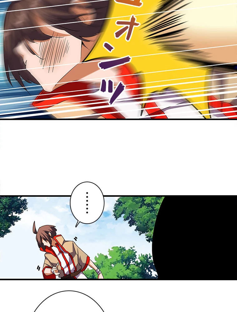 従者は大魔皇 36話 - 36