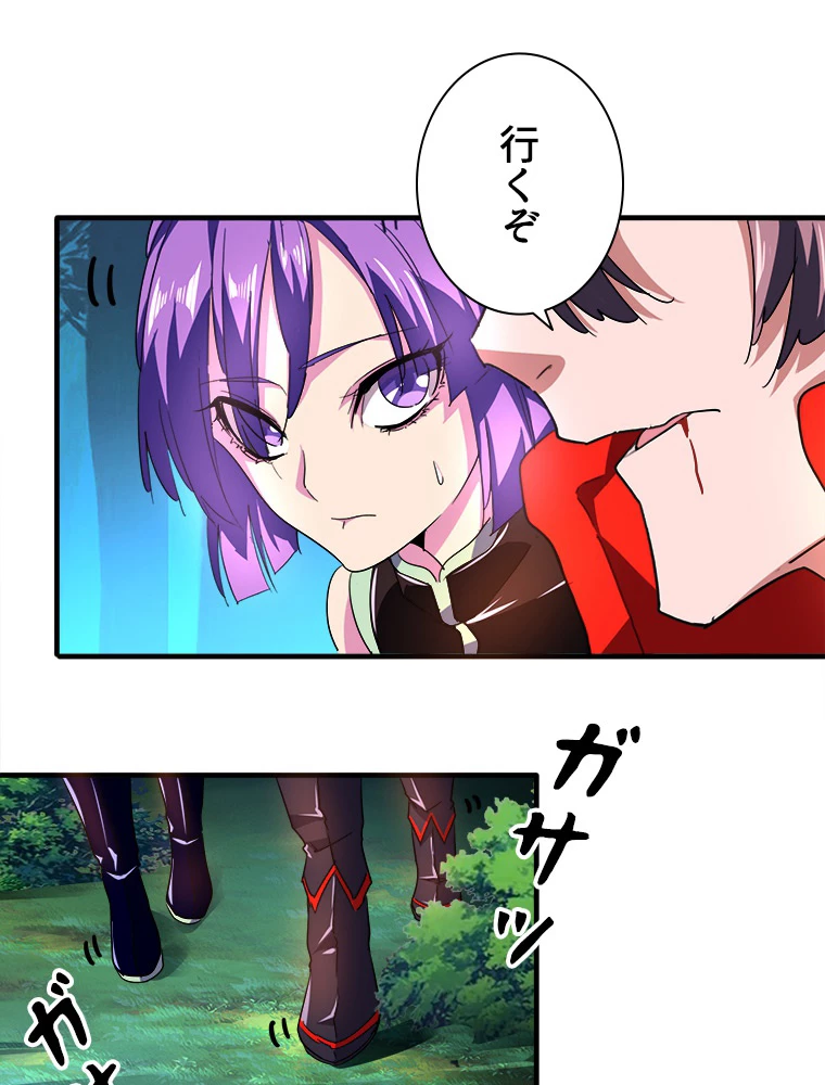 従者は大魔皇 30話 - 21