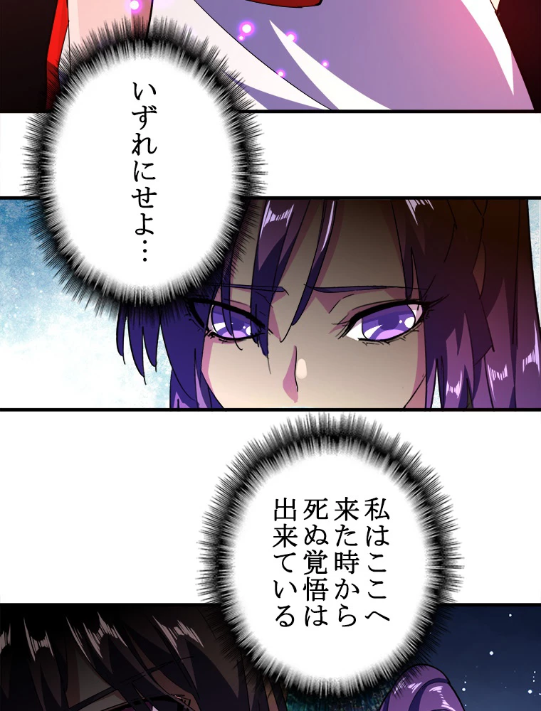 従者は大魔皇 29話 - 21