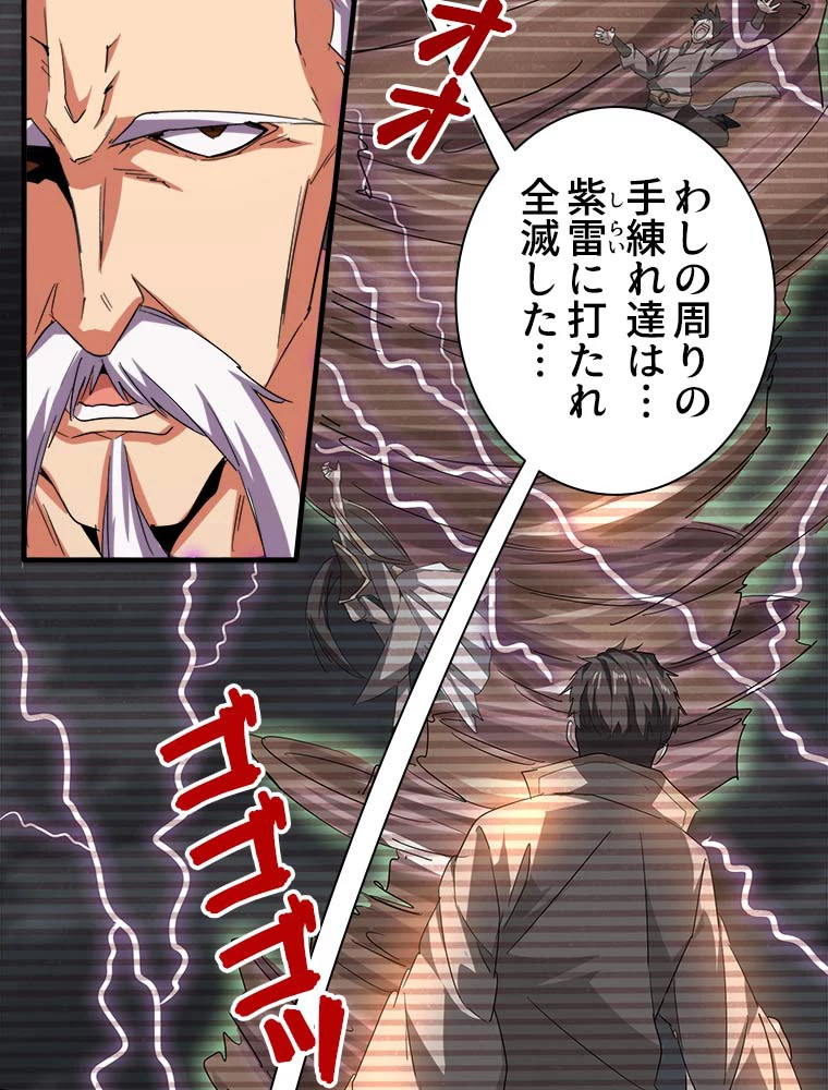 従者は大魔皇 32話 - 27