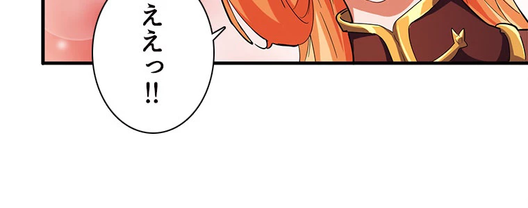 従者は大魔皇 40話 - 41