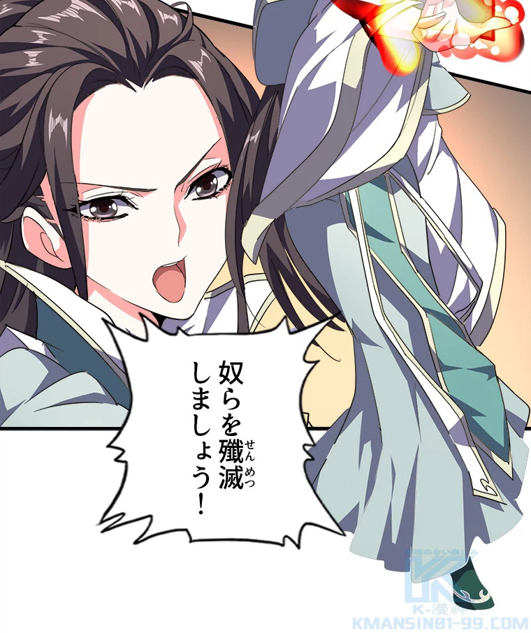 従者は大魔皇 25話 - 10