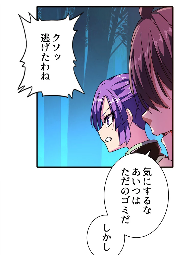 従者は大魔皇 30話 - 23