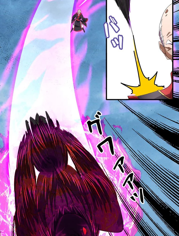 従者は大魔皇 24話 - 6