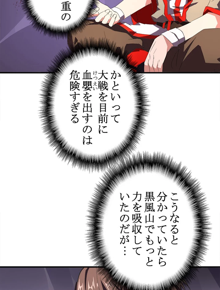 従者は大魔皇 23話 - 5