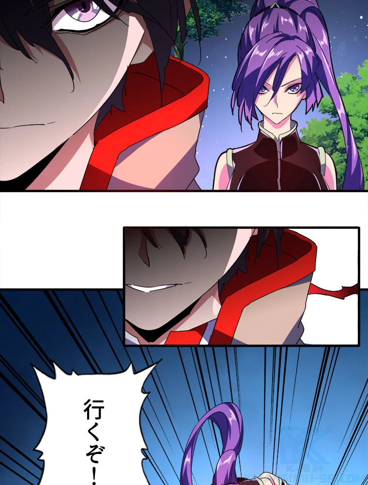 従者は大魔皇 29話 - 22