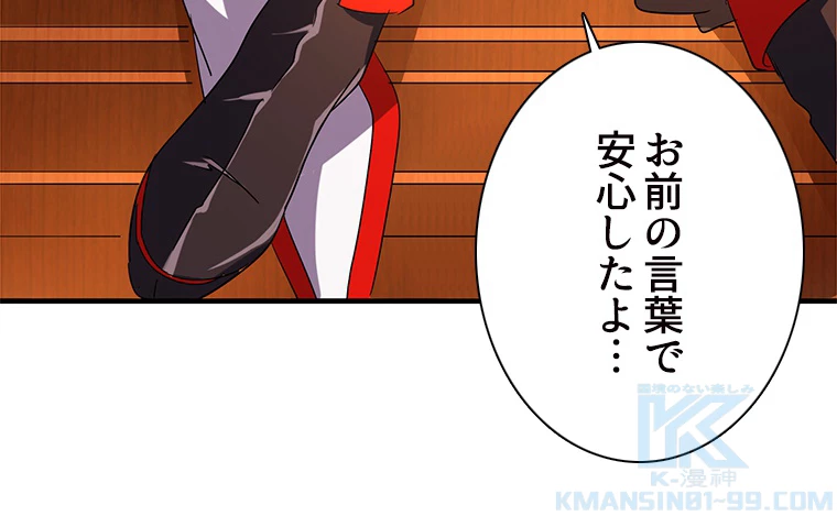 従者は大魔皇 41話 - 52