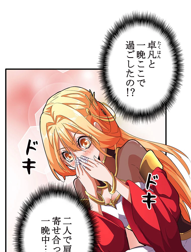 従者は大魔皇 40話 - 42