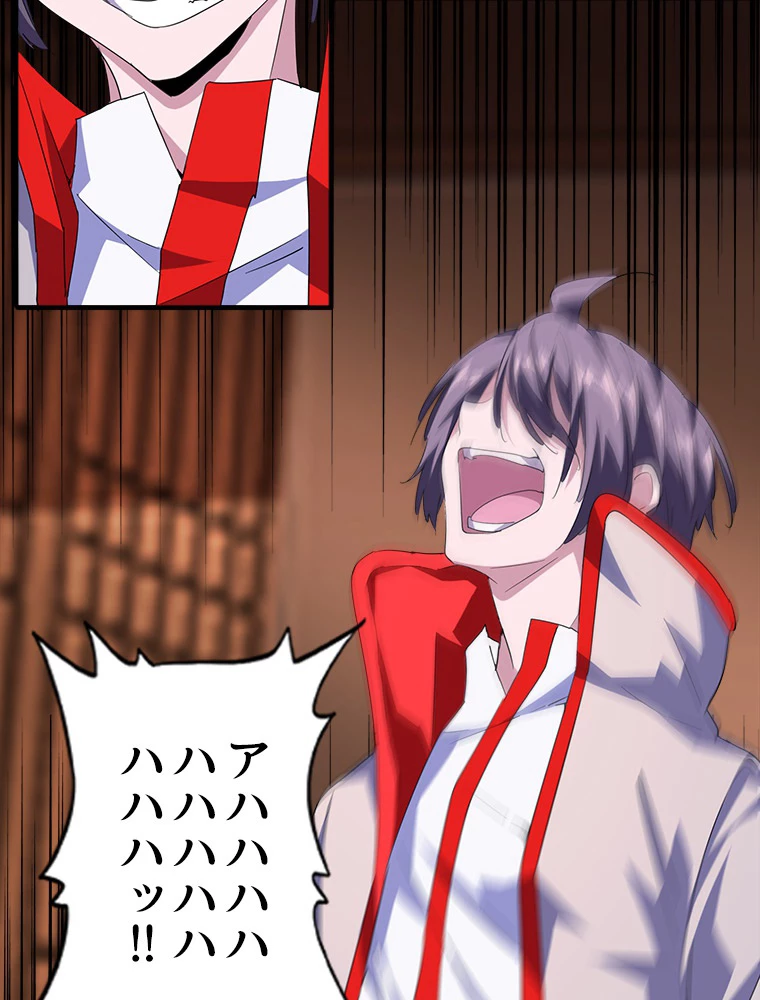 従者は大魔皇 26話 - 14