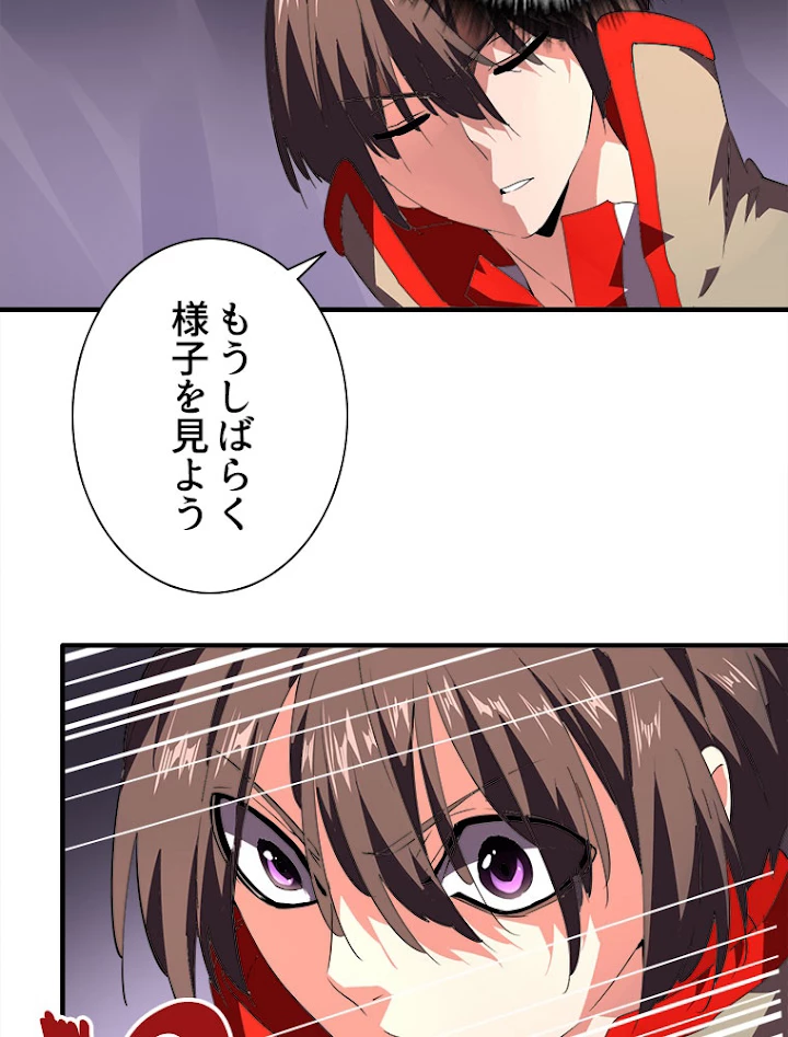 従者は大魔皇 23話 - 6