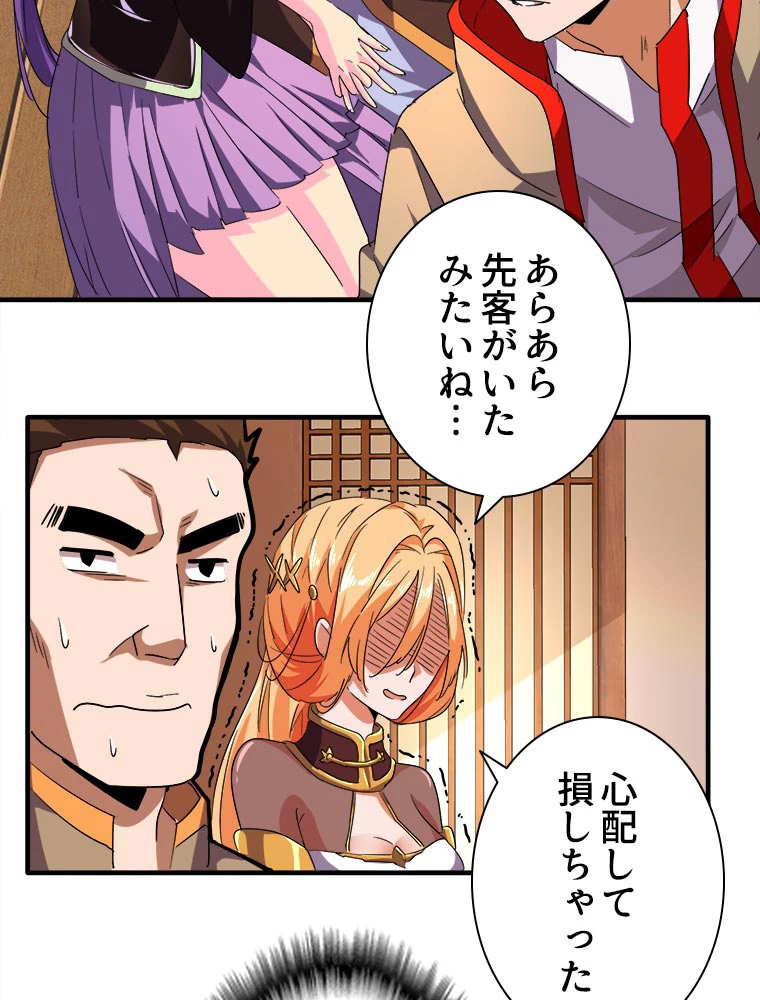 従者は大魔皇 33話 - 30