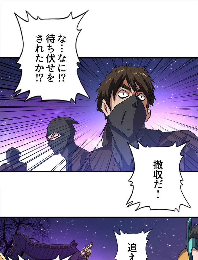 従者は大魔皇 25話 - 11