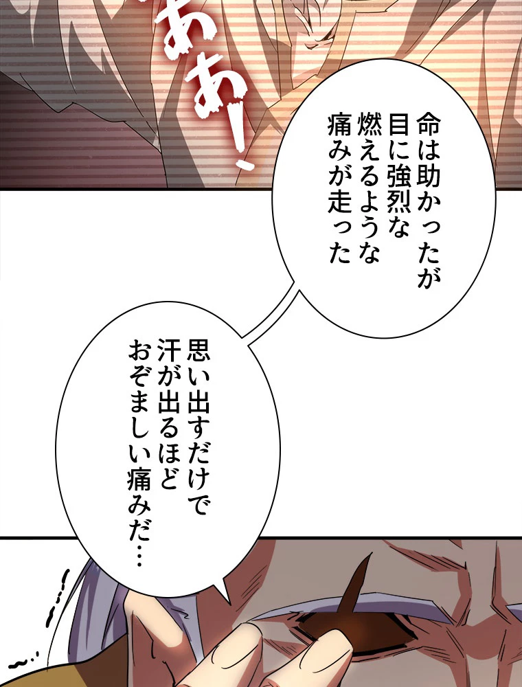 従者は大魔皇 32話 - 29