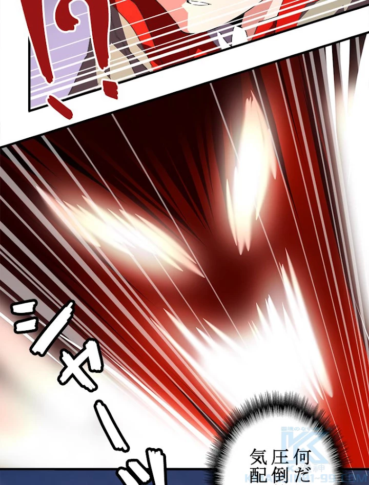 従者は大魔皇 23話 - 7