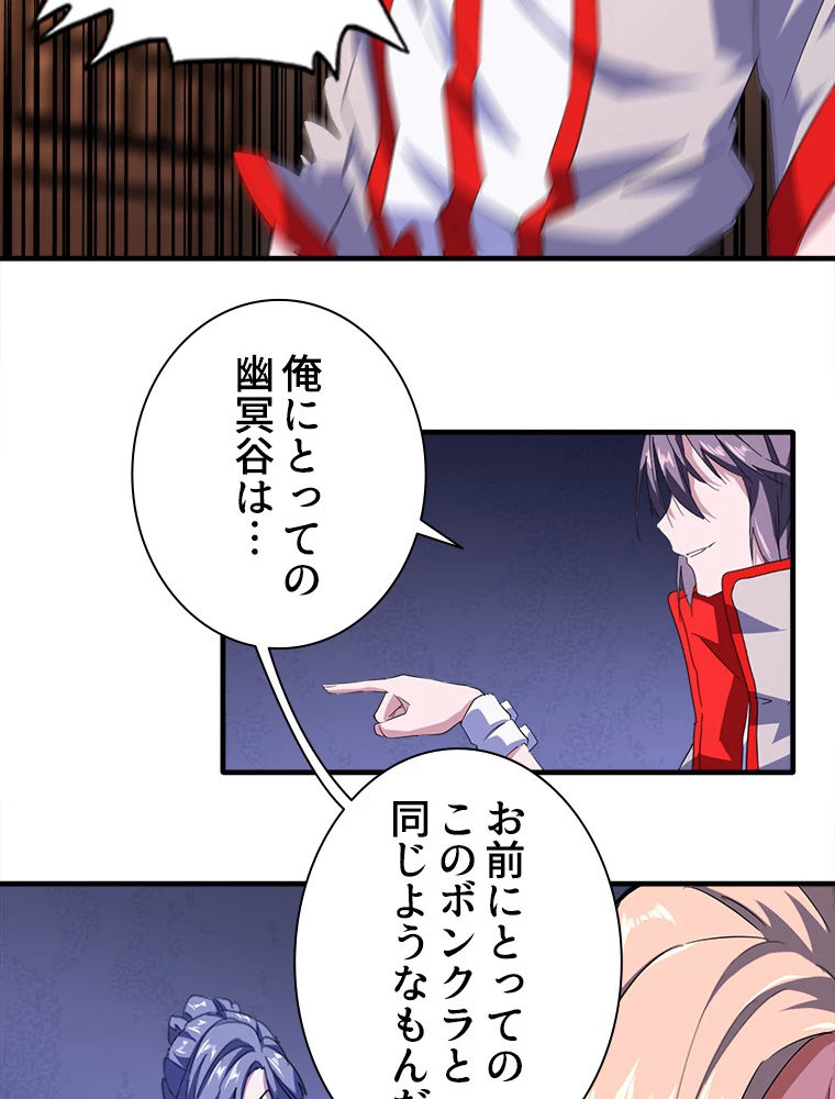 従者は大魔皇 26話 - 15