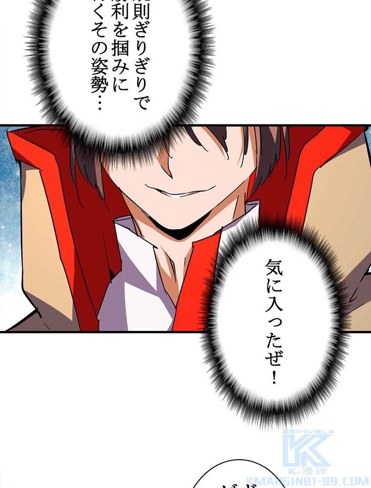 従者は大魔皇 36話 - 40