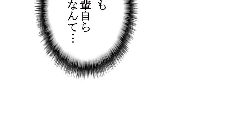 従者は大魔皇 39話 - 42