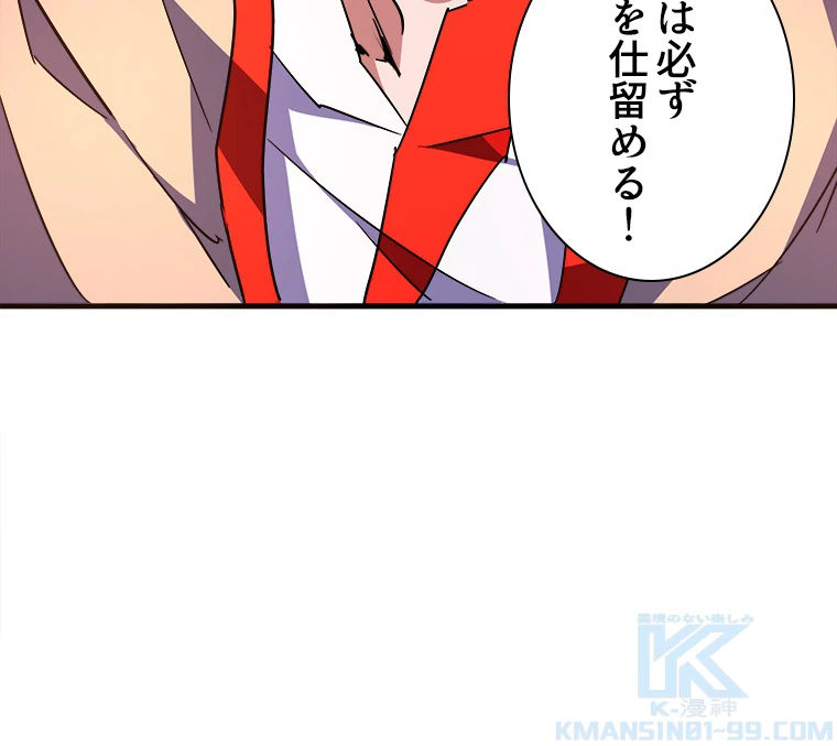 従者は大魔皇 30話 - 25