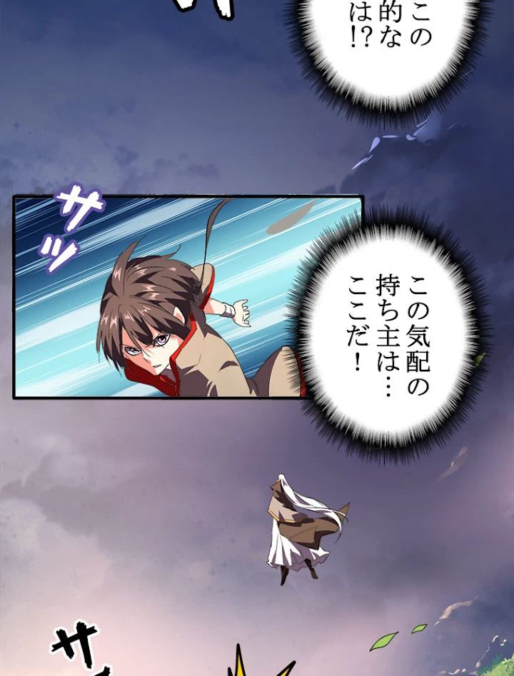 従者は大魔皇 23話 - 8