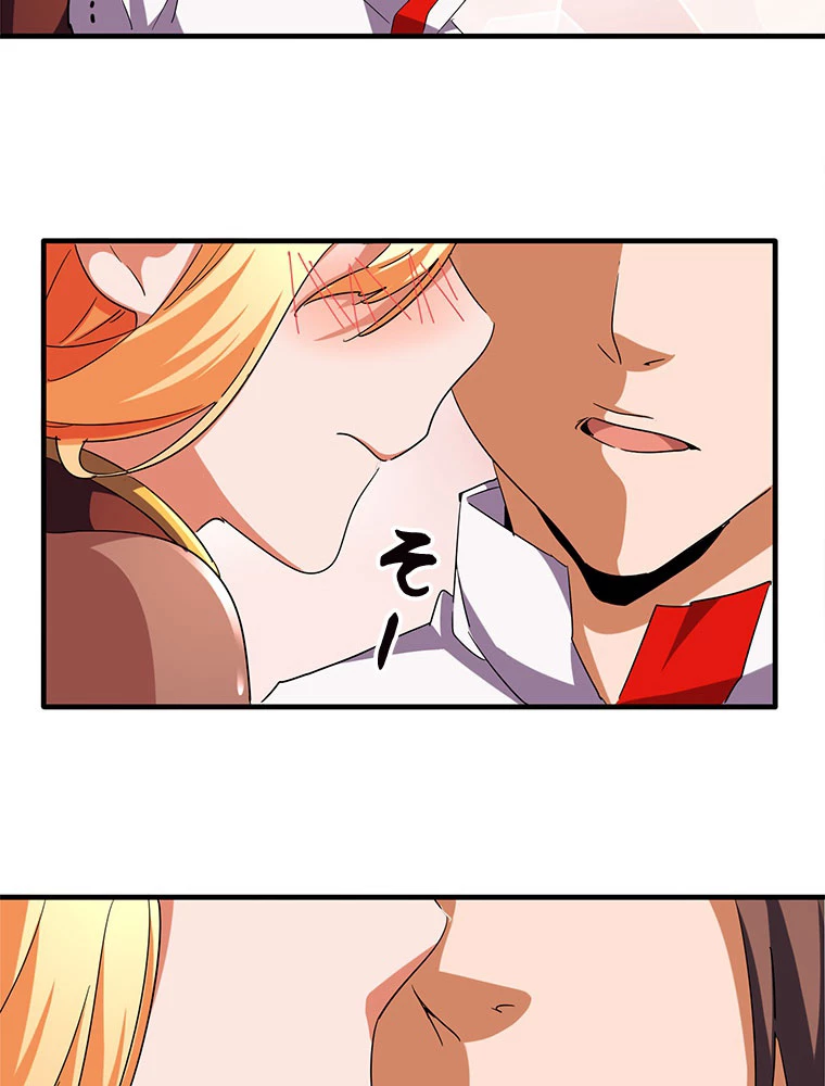 従者は大魔皇 40話 - 44