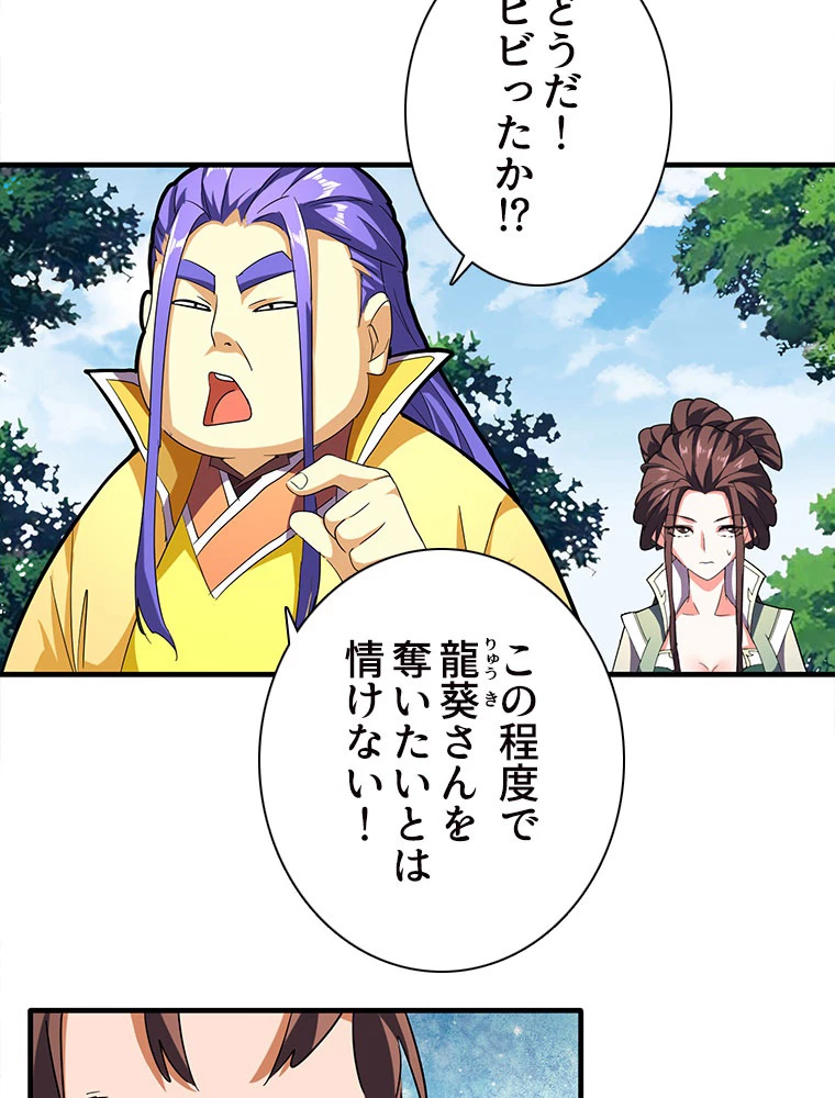 従者は大魔皇 36話 - 41