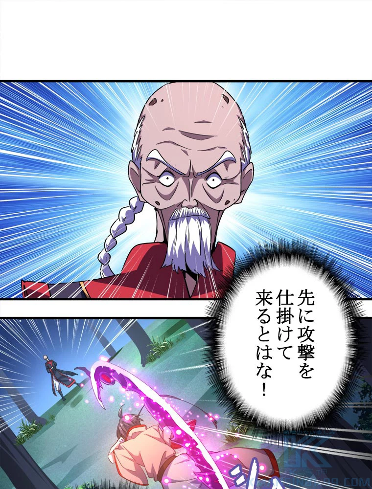 従者は大魔皇 29話 - 25