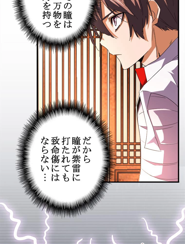 従者は大魔皇 32話 - 32