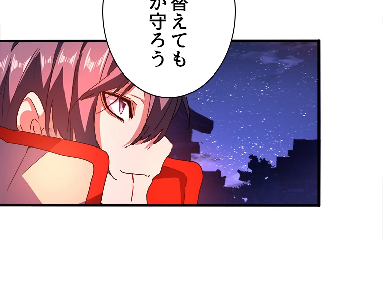 従者は大魔皇 28話 - 18