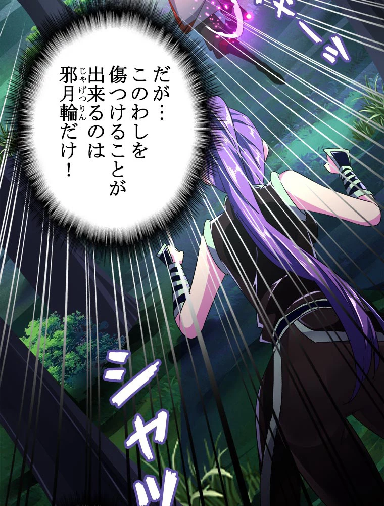 従者は大魔皇 29話 - 26