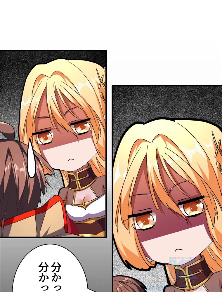 従者は大魔皇 33話 - 34