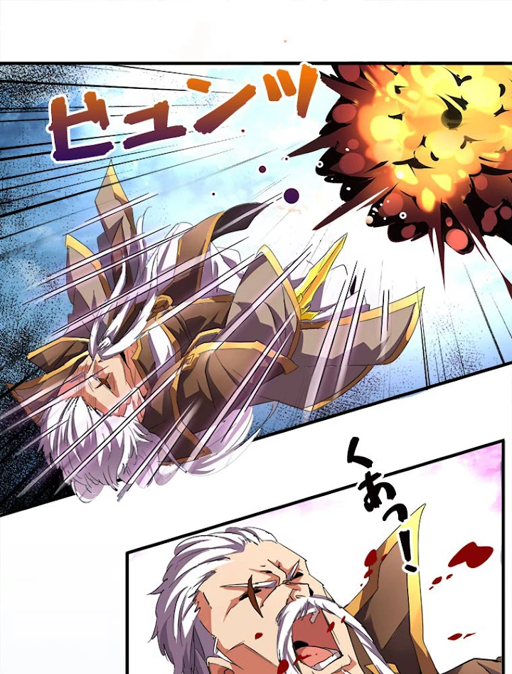 従者は大魔皇 24話 - 12