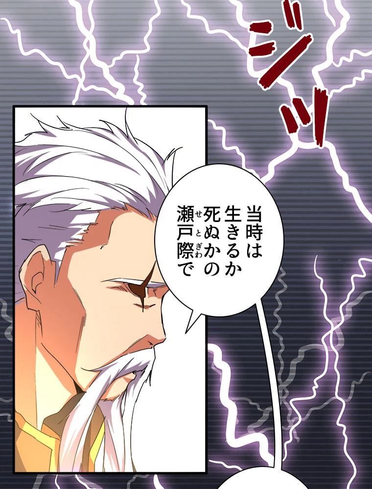 従者は大魔皇 32話 - 33