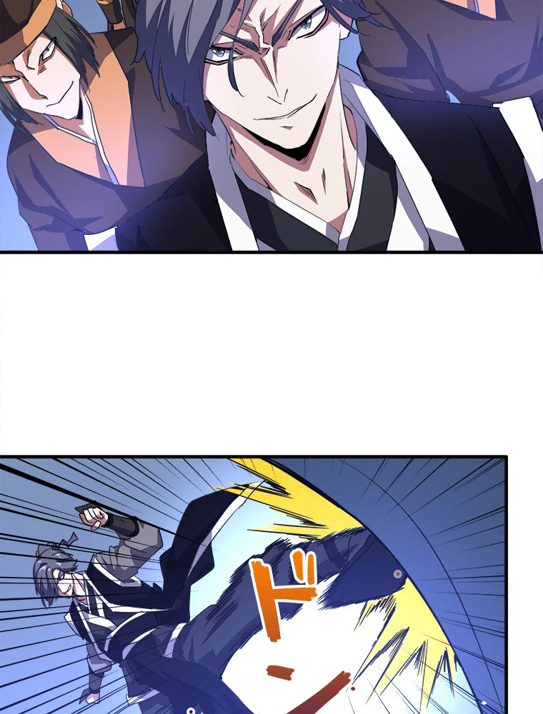 従者は大魔皇 25話 - 15