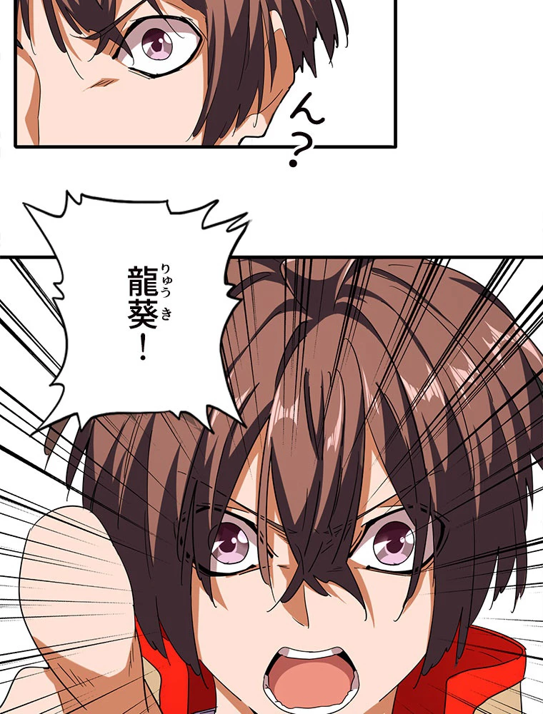 従者は大魔皇 36話 - 44