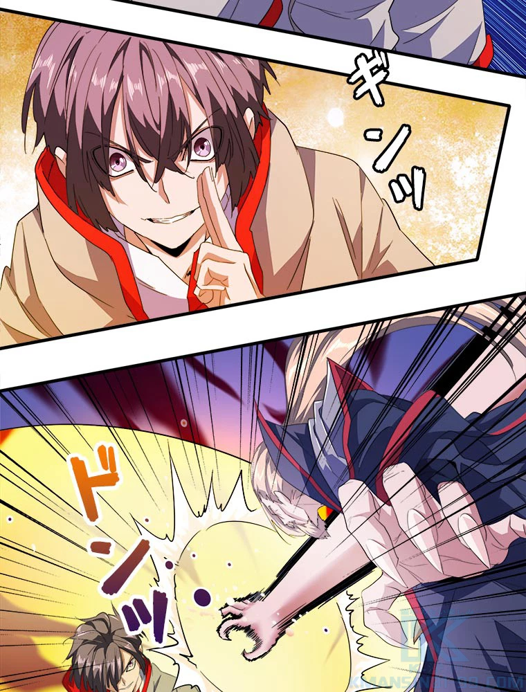 従者は大魔皇 26話 - 19