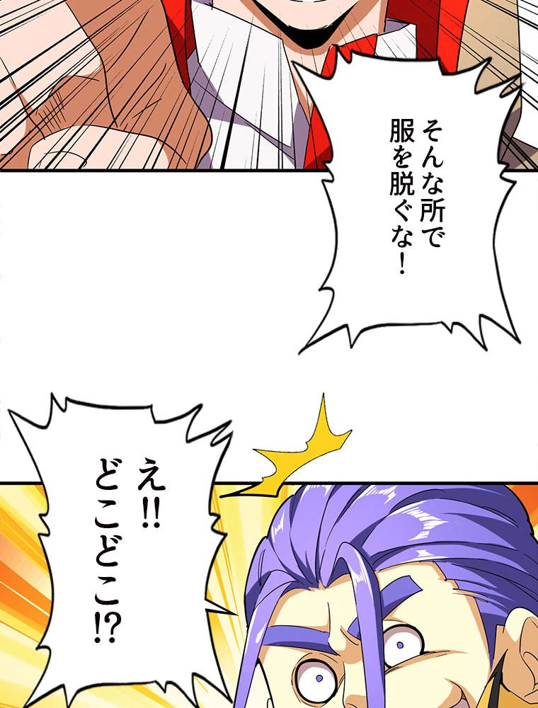 従者は大魔皇 36話 - 45