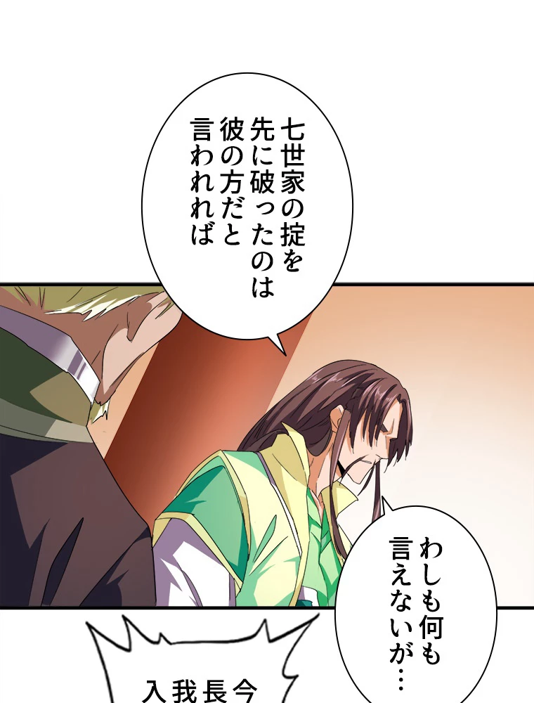 従者は大魔皇 34話 - 38