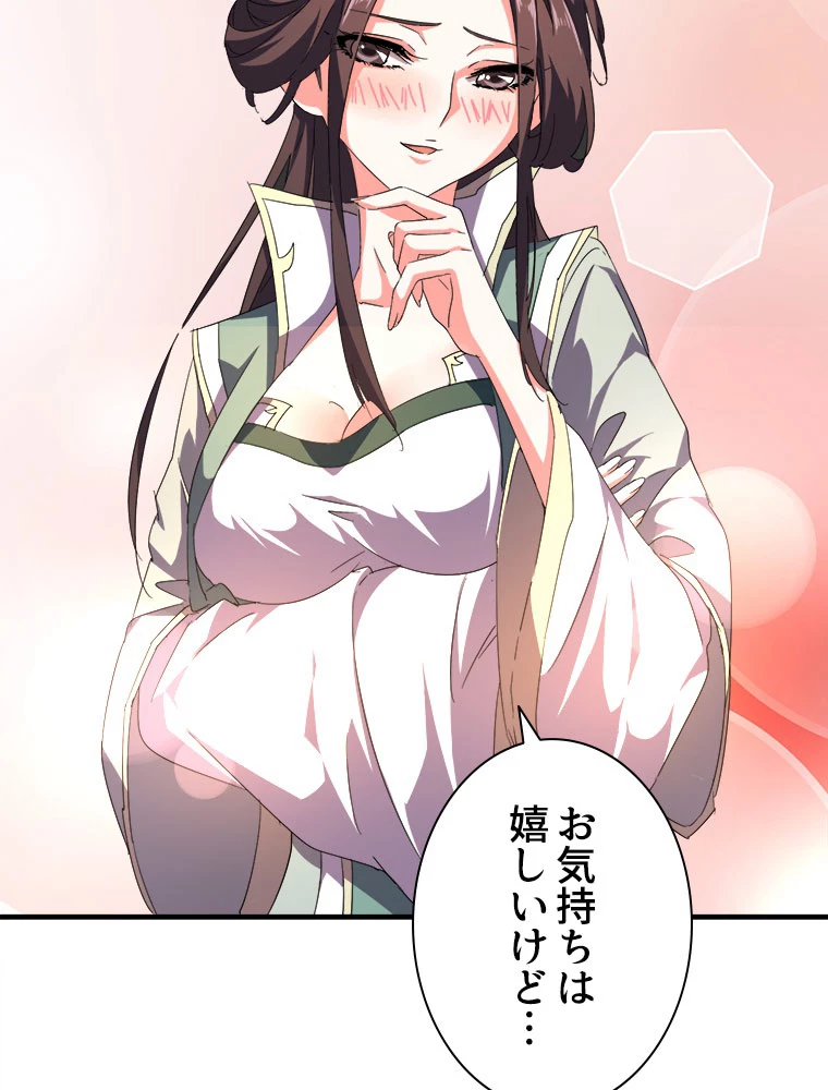 従者は大魔皇 35話 - 38