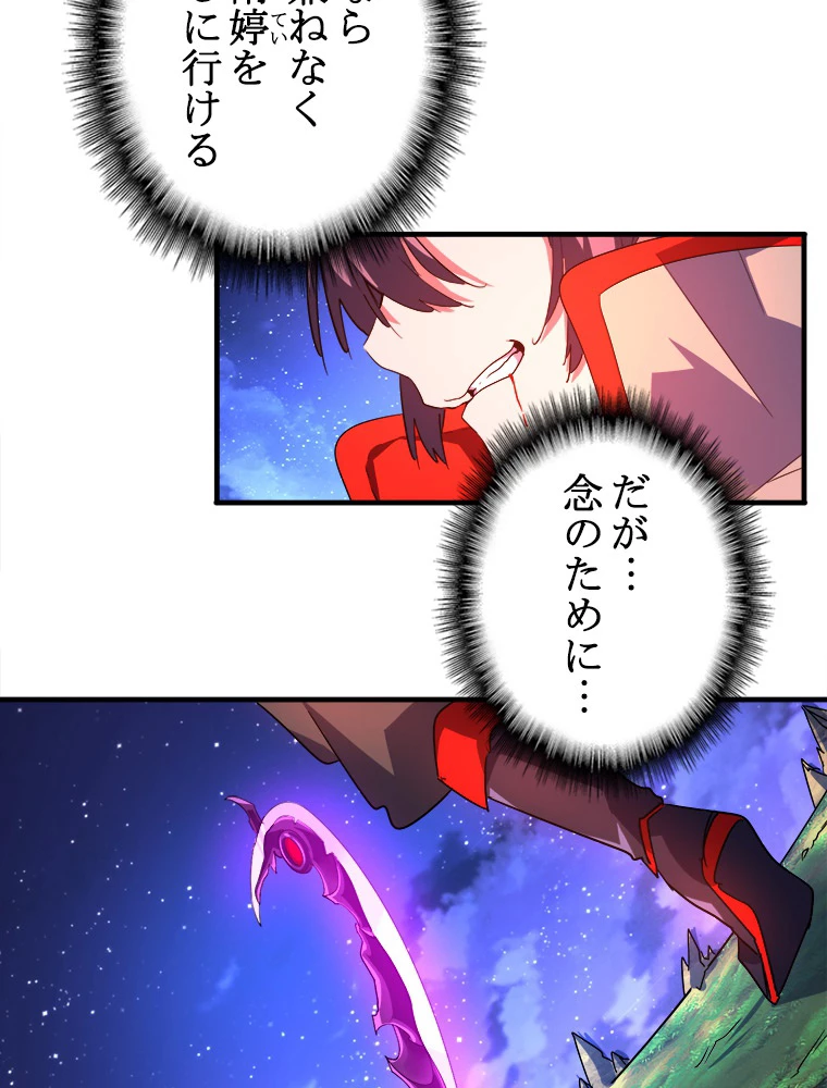 従者は大魔皇 28話 - 21