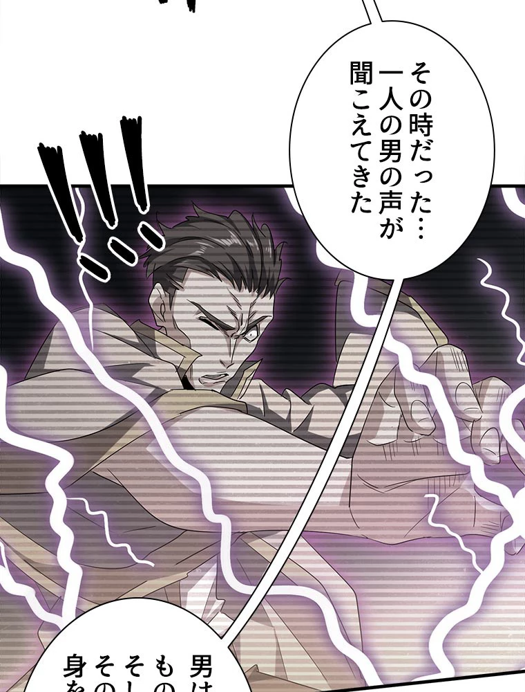 従者は大魔皇 32話 - 35